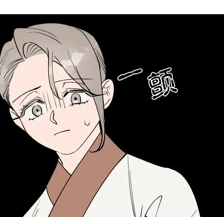 毒酒 第2话 第71页