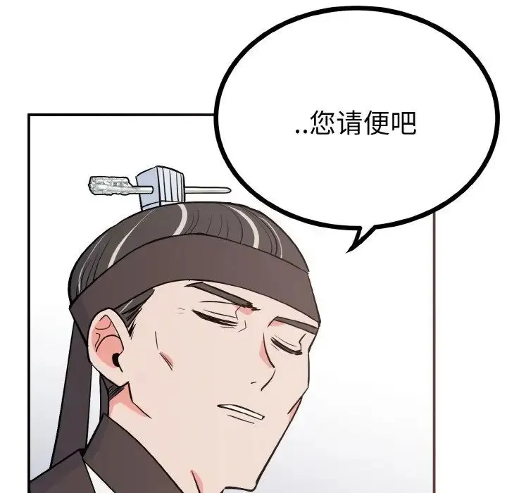 毒酒 第2话 第57页