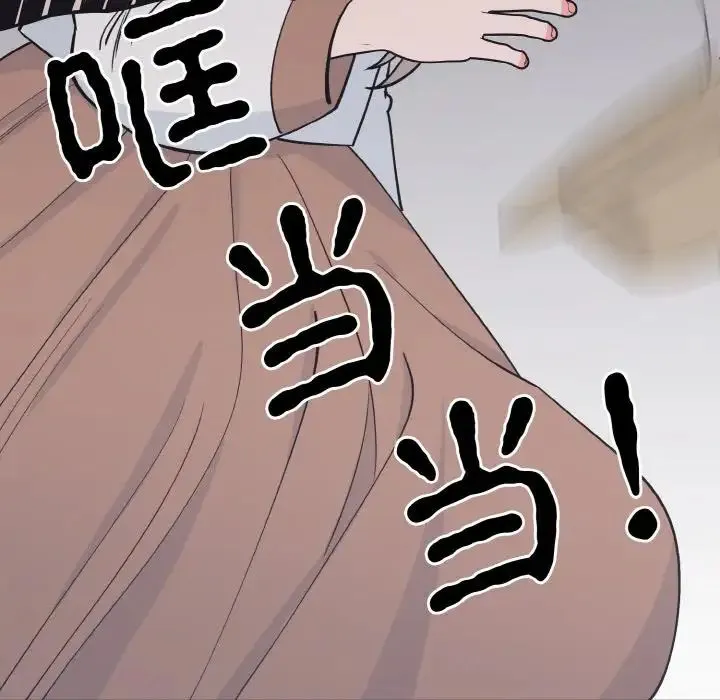 毒酒 第2话 第111页