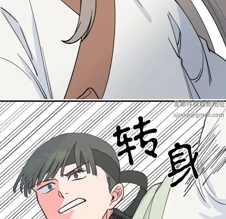 毒酒 第2话 第147页