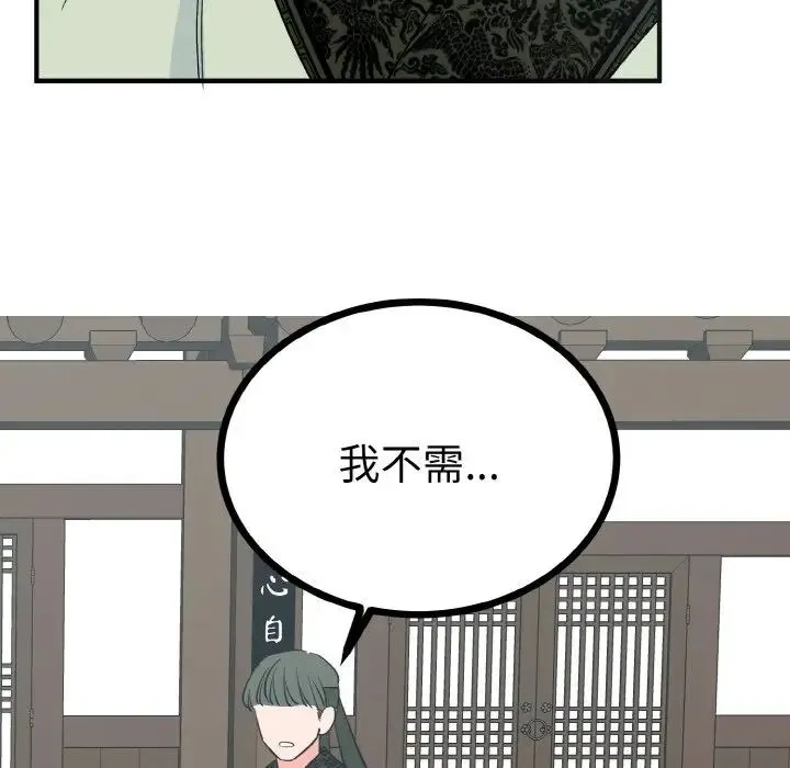 毒酒 第2话 第138页