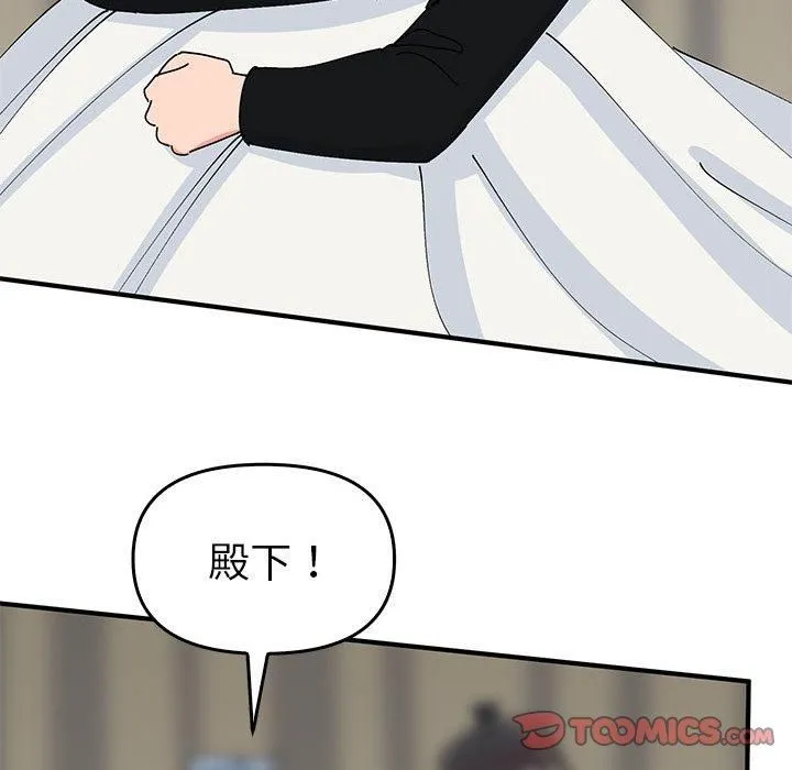 毒酒 第38話 第45页