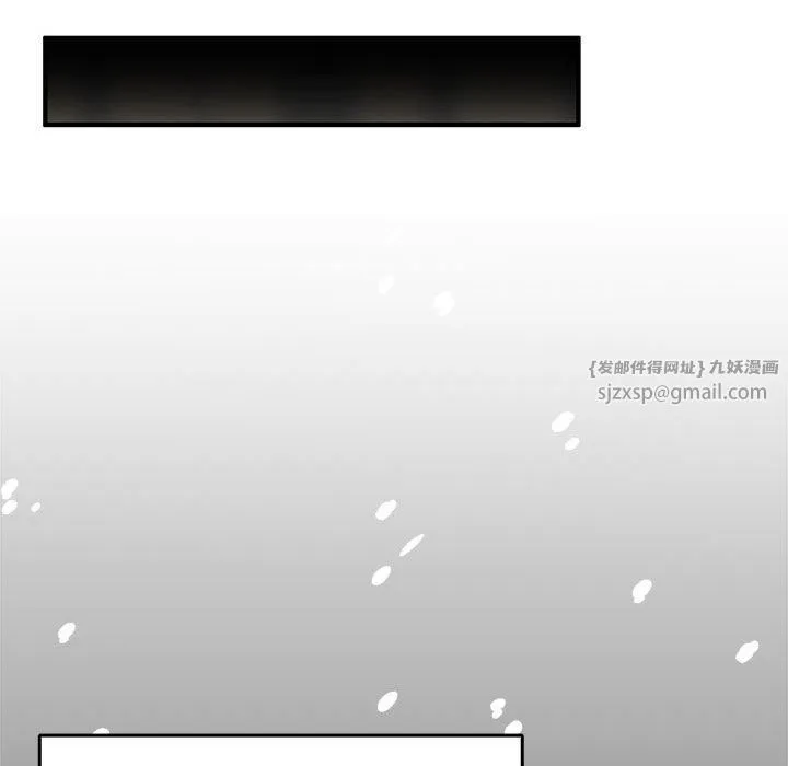 毒酒 第38話 第47页