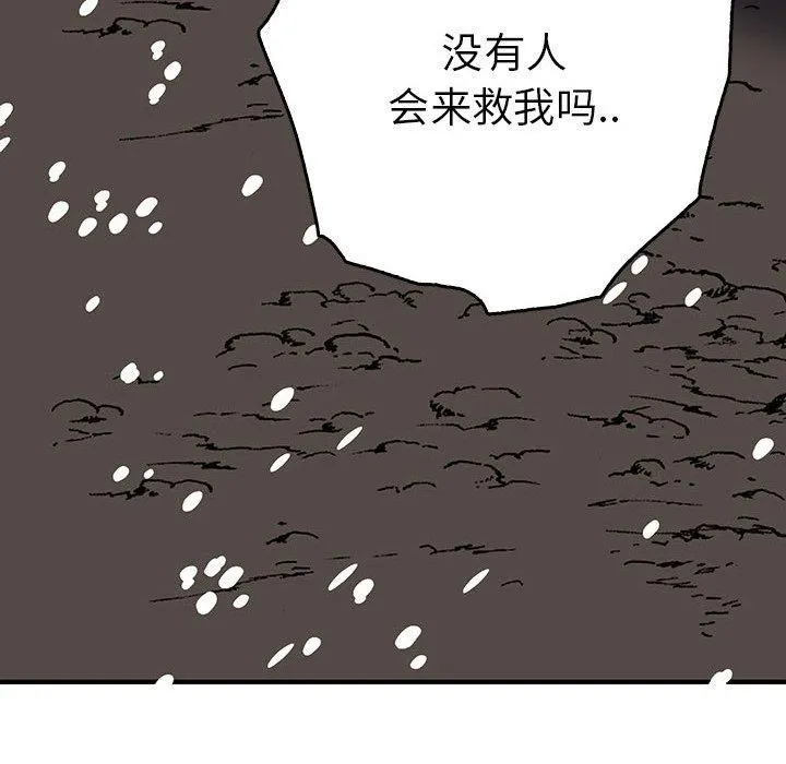 毒酒 第38話 第62页