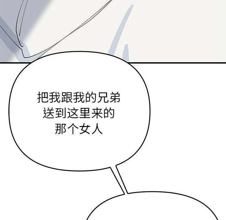 毒酒 第38話 第13页