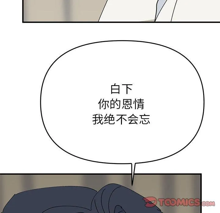毒酒 第38話 第135页
