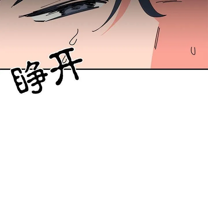 毒酒 第38話 第67页