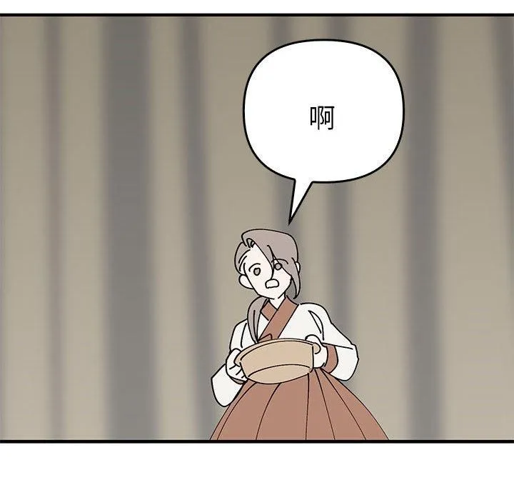 毒酒 第38話 第68页