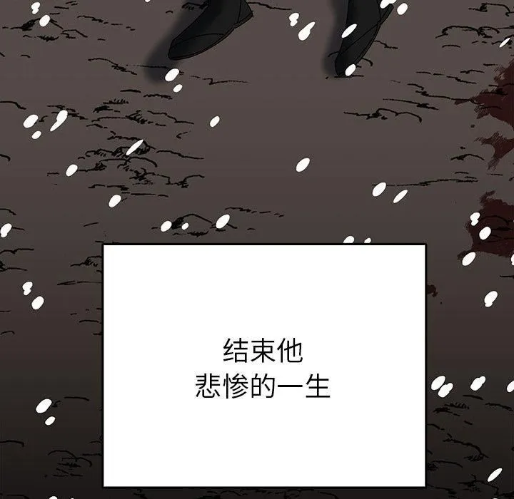 毒酒 第38話 第55页