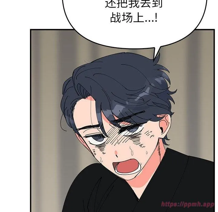 毒酒 第38話 第40页