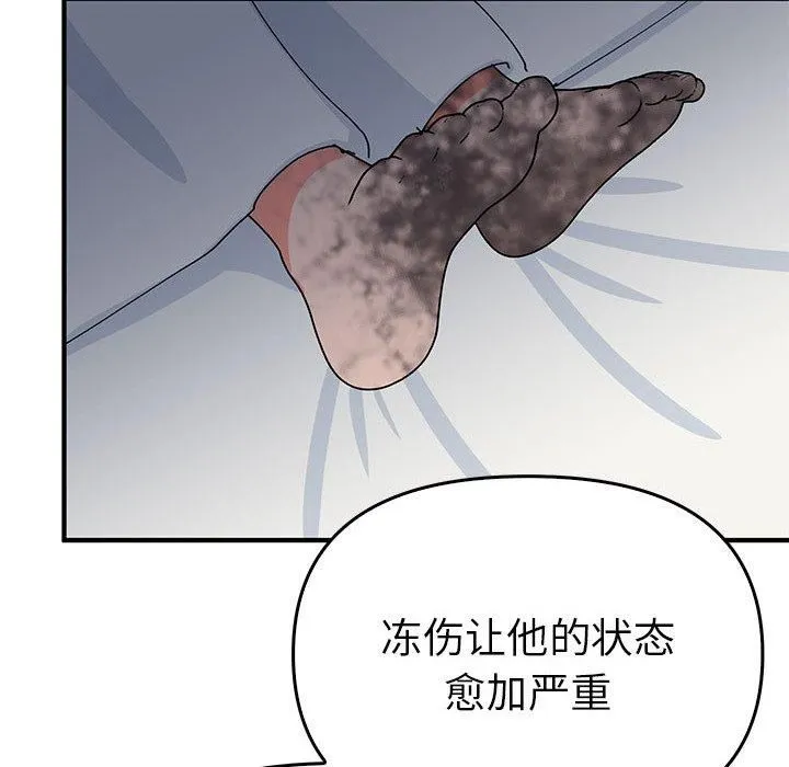 毒酒 第38話 第34页
