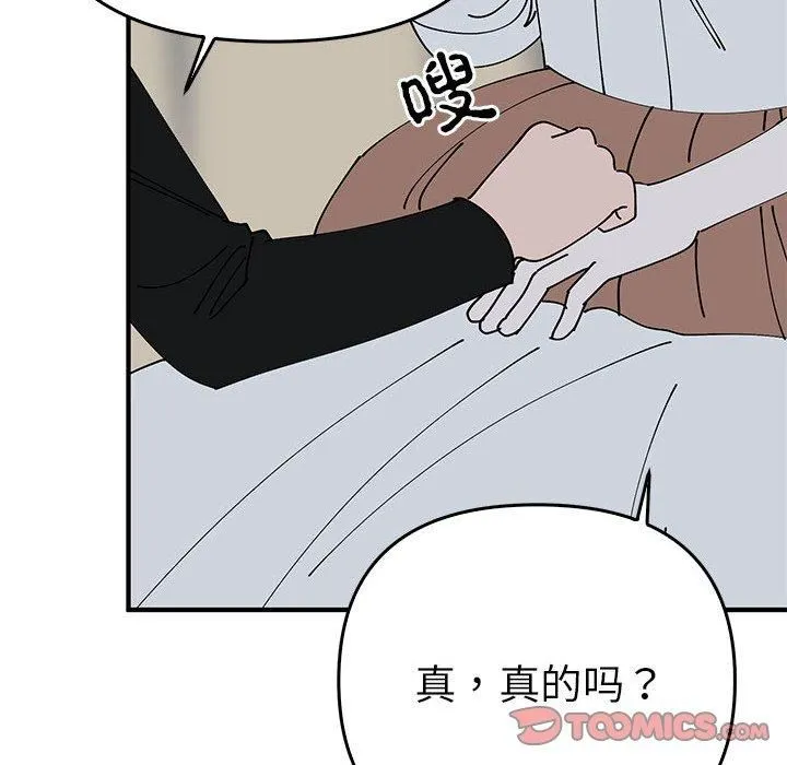 毒酒 第38話 第129页