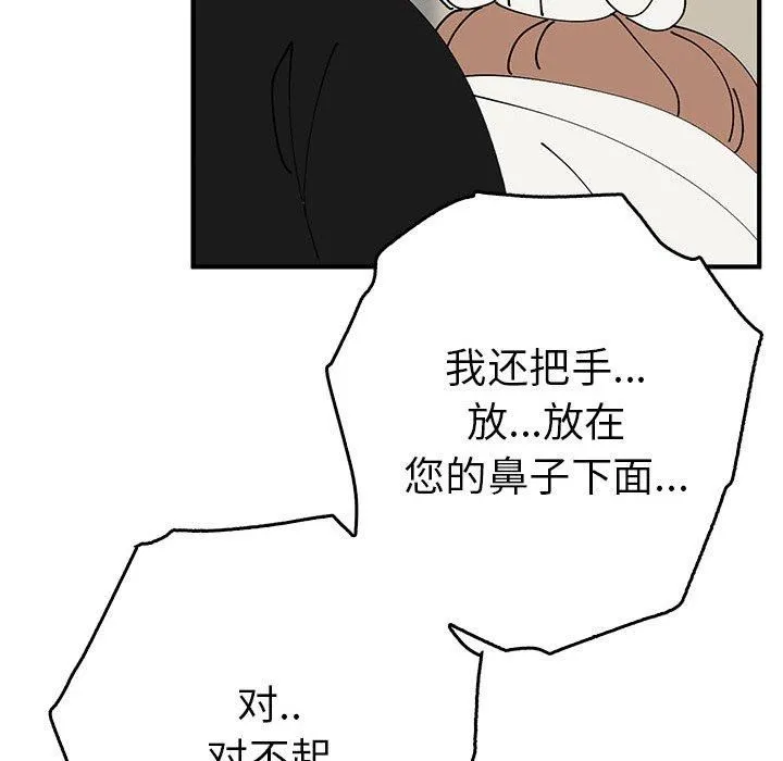 毒酒 第38話 第126页