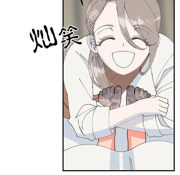 毒酒 第38話 第85页