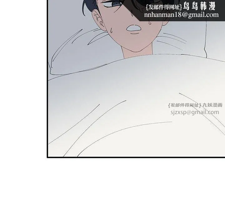 毒酒 第38話 第71页