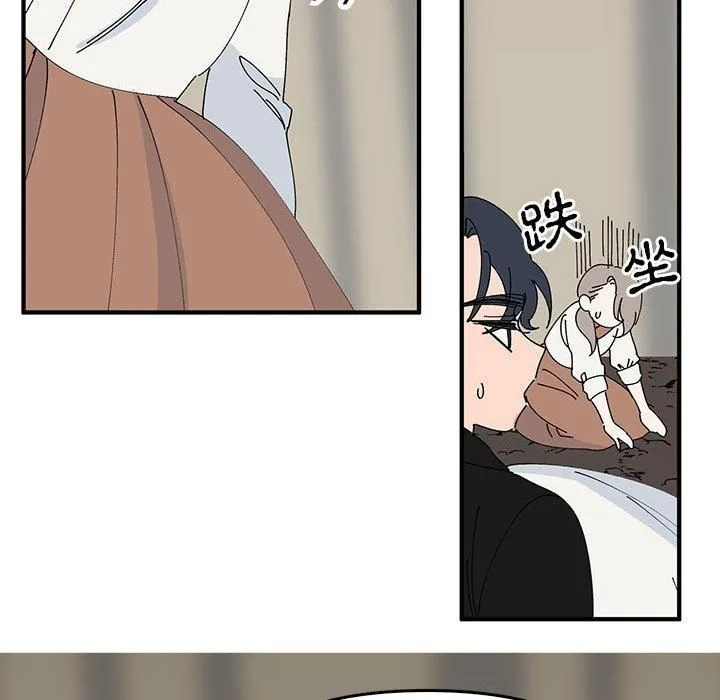 毒酒 第38話 第106页