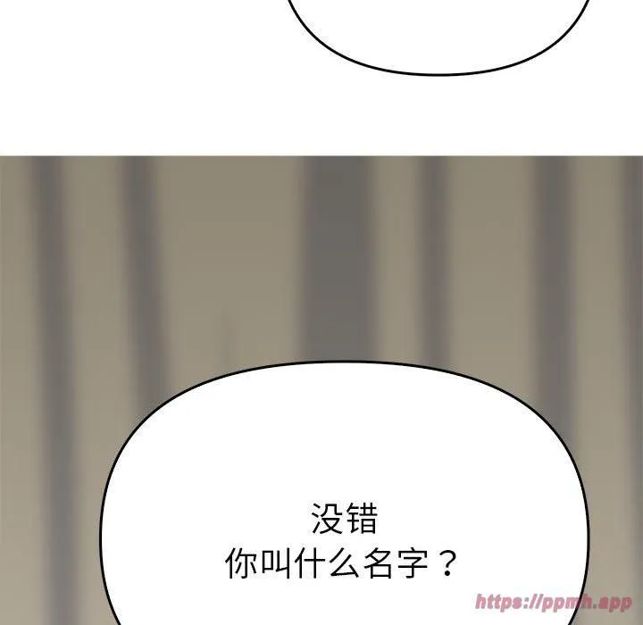 毒酒 第38話 第130页