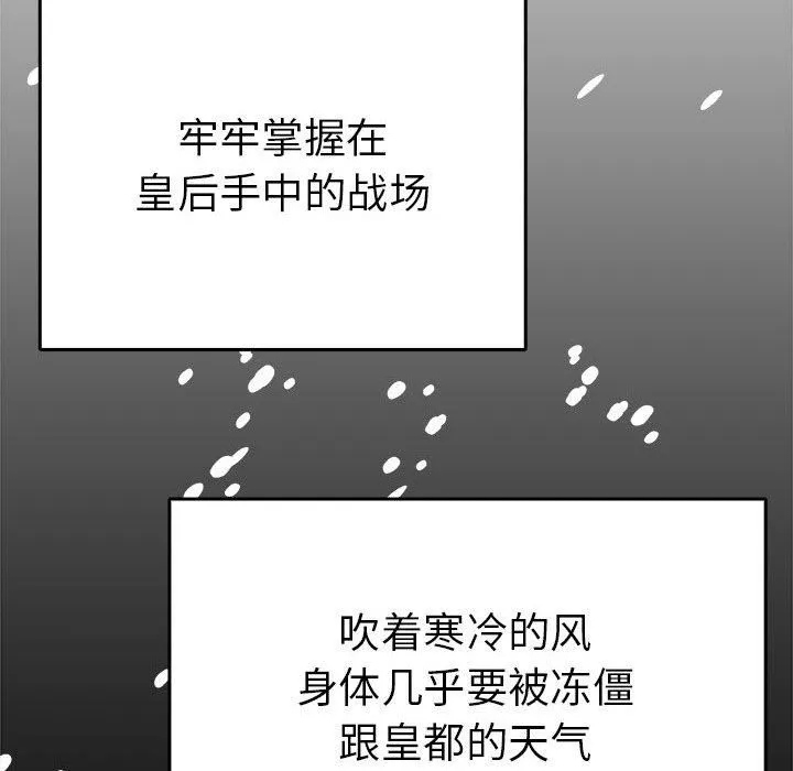 毒酒 第38話 第48页