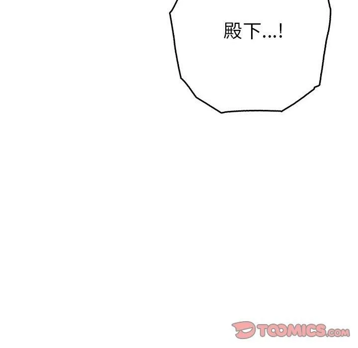 毒酒 第38話 第27页