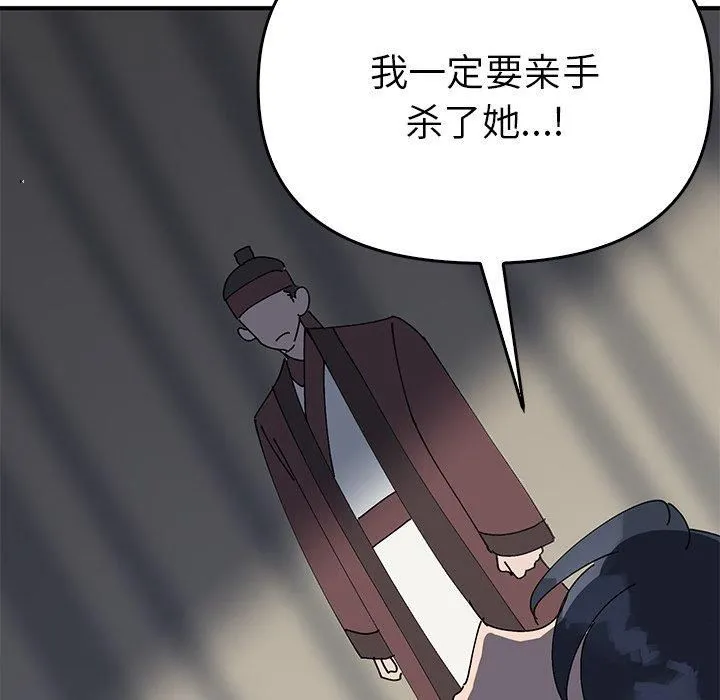 毒酒 第38話 第14页