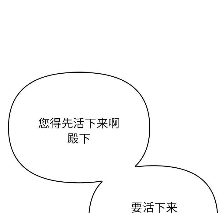 毒酒 第38話 第16页