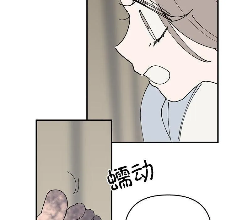 毒酒 第38話 第97页