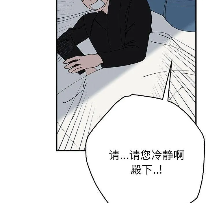 毒酒 第38話 第22页