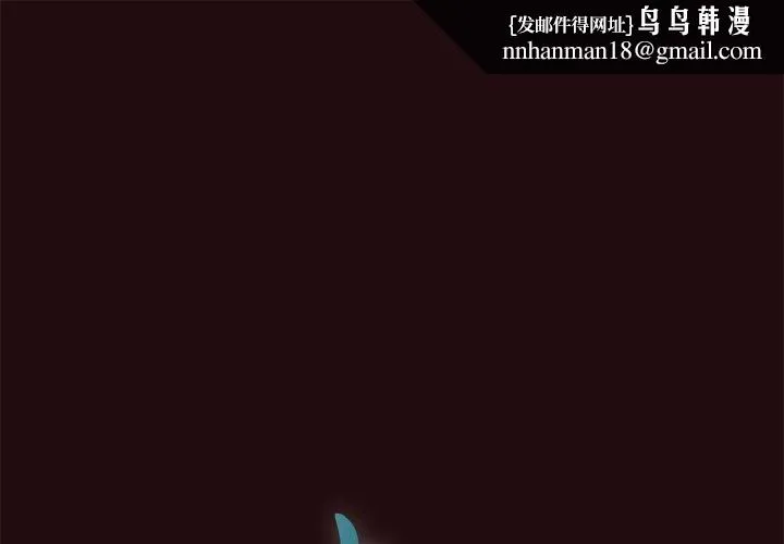毒酒 第38話 第1页
