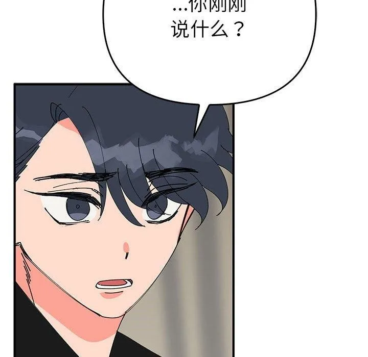 毒酒 第38話 第115页