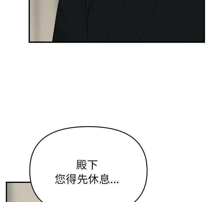毒酒 第38話 第41页