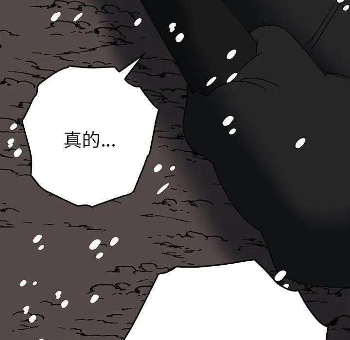 毒酒 第38話 第61页