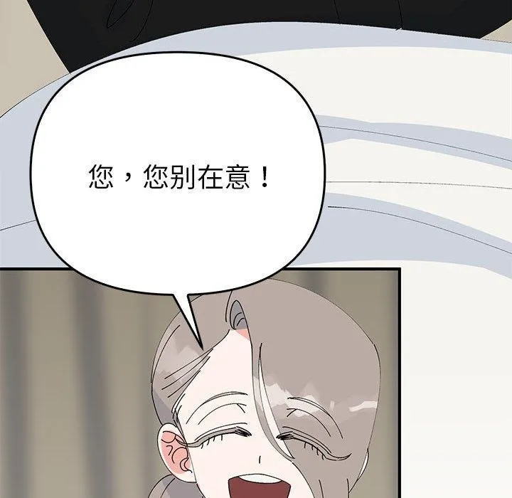 毒酒 第38話 第109页