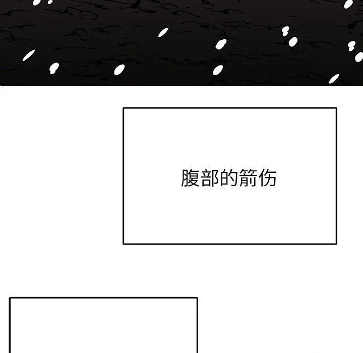 毒酒 第38話 第56页