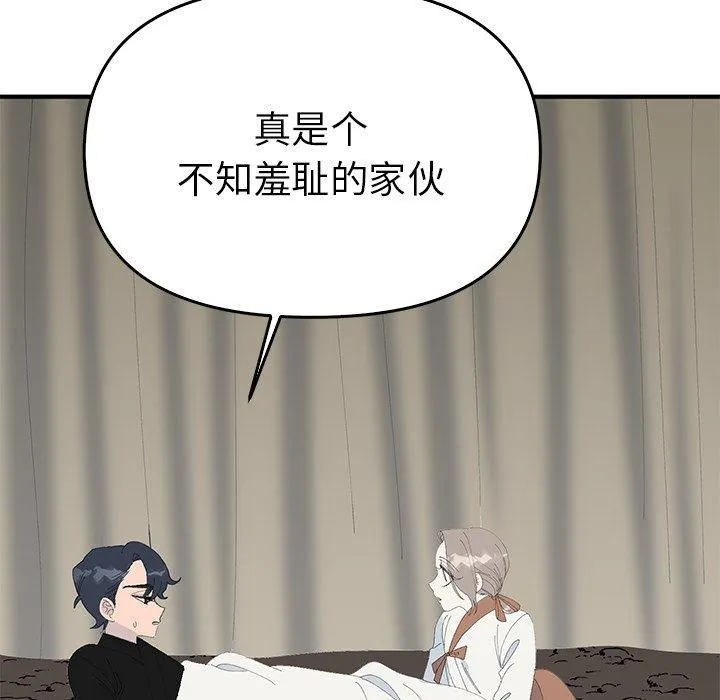 毒酒 第38話 第88页