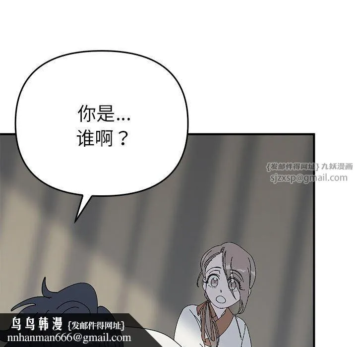 毒酒 第38話 第72页