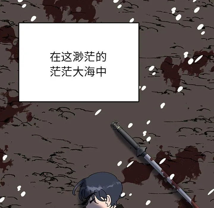 毒酒 第38話 第53页