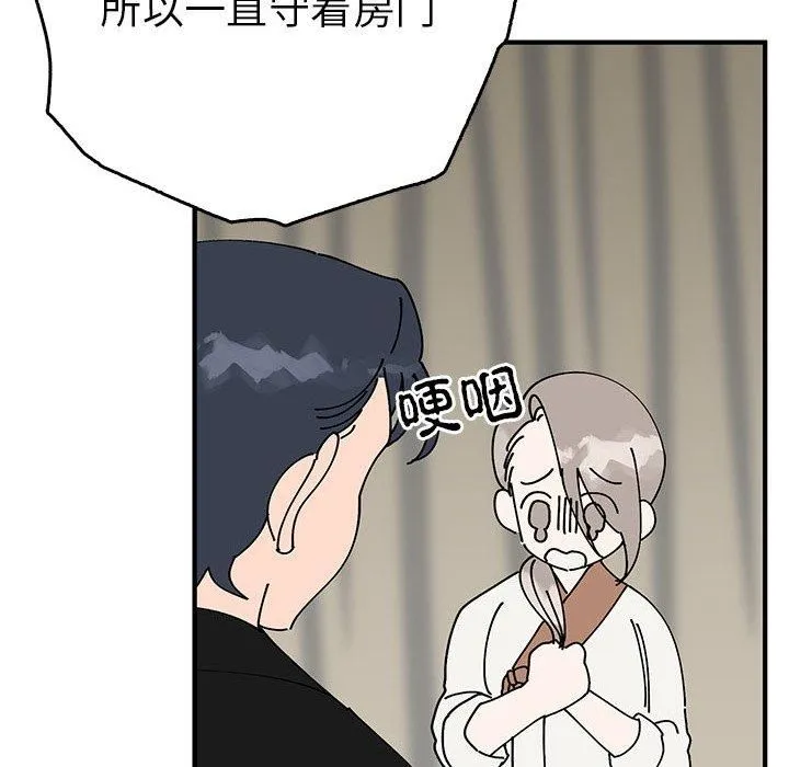 毒酒 第38話 第125页