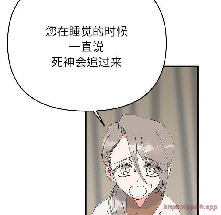 毒酒 第38話 第120页