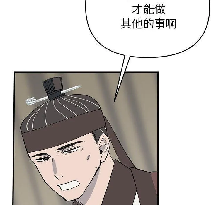 毒酒 第38話 第17页