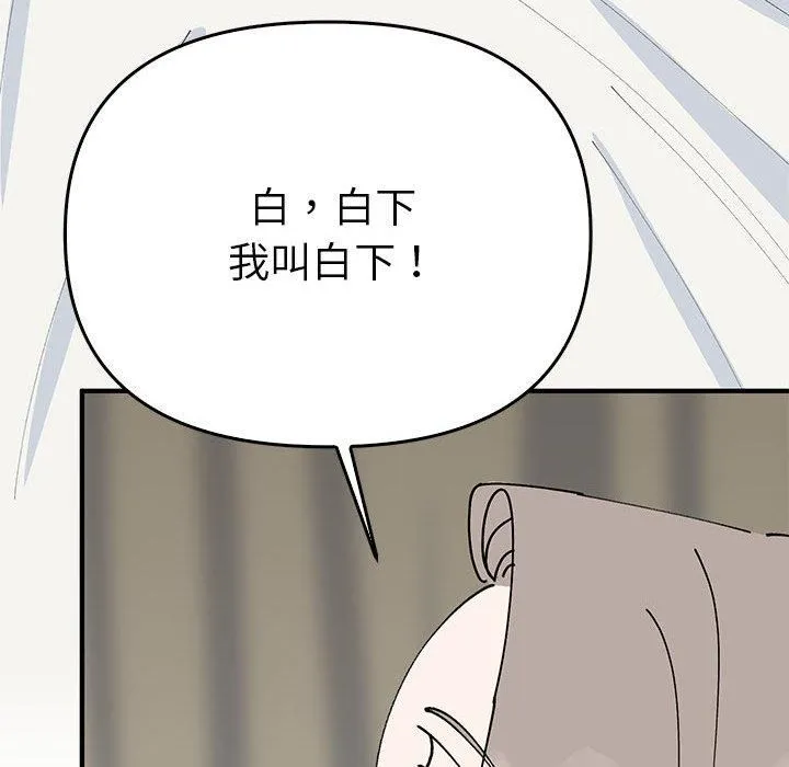 毒酒 第38話 第133页