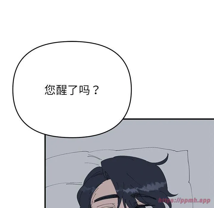 毒酒 第38話 第70页