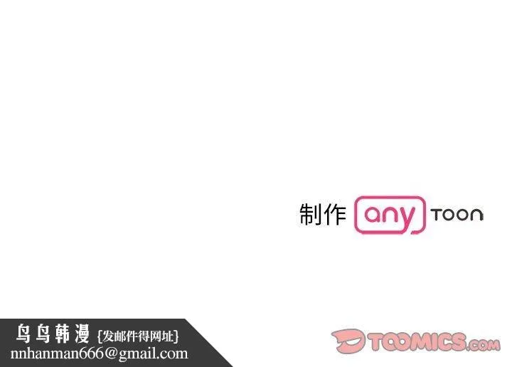 毒酒 第38話 第141页