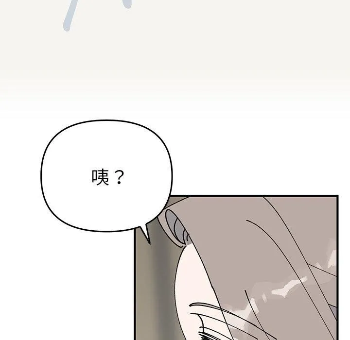 毒酒 第38話 第96页