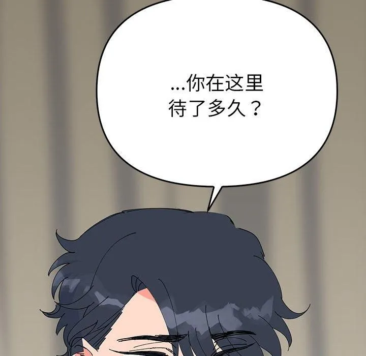 毒酒 第38話 第107页