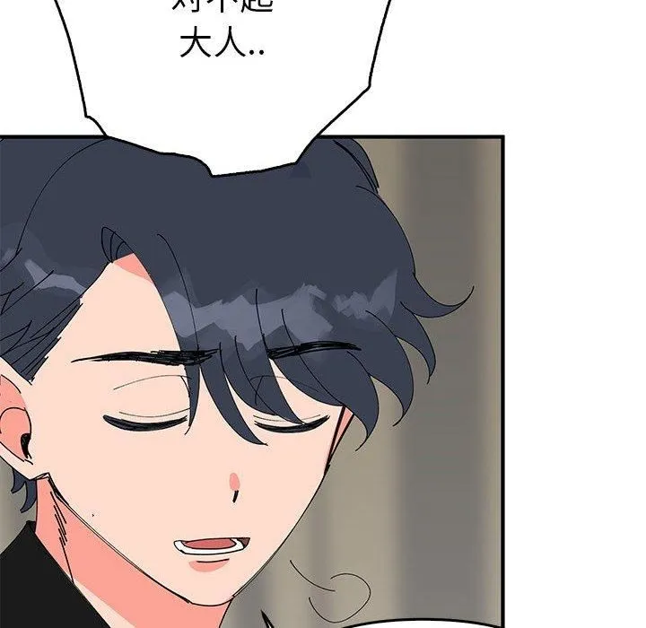 毒酒 第38話 第127页