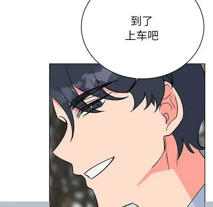 毒酒 第24話 第80页