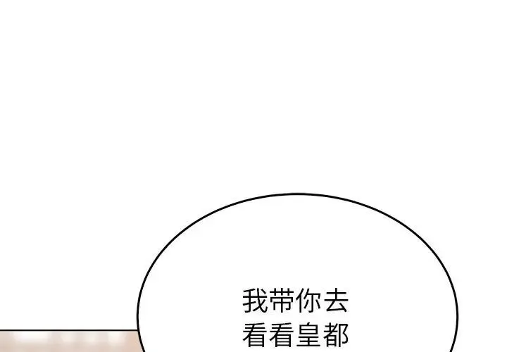 毒酒 第24話 第1页