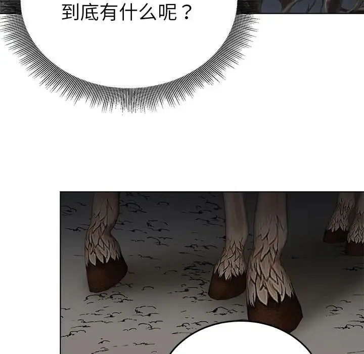 毒酒 第24話 第112页