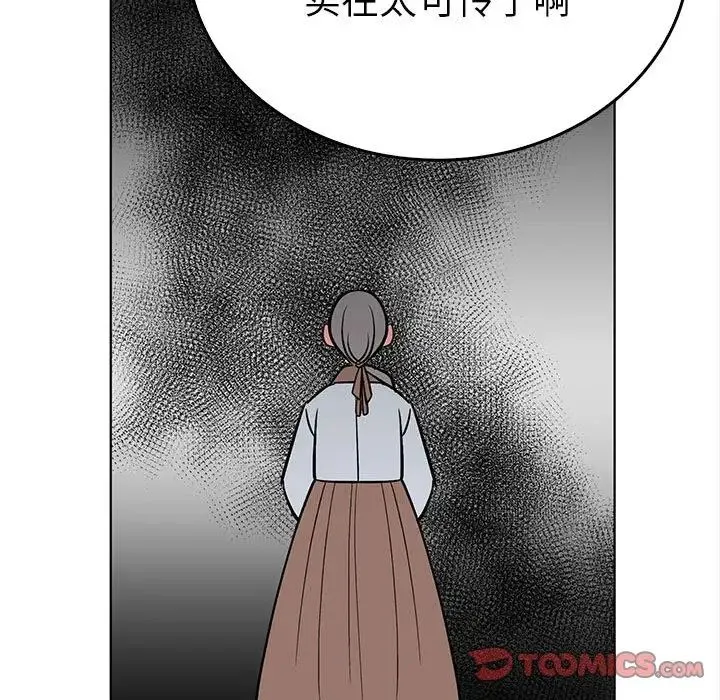 毒酒 第24話 第57页