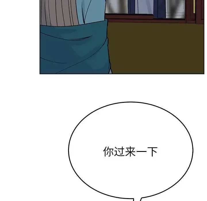 毒酒 第24話 第116页